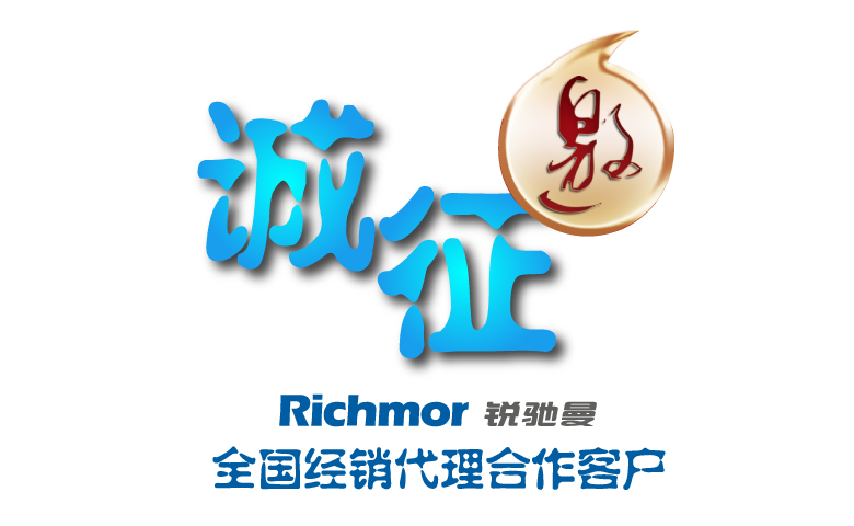 诚征全国经销代理合作客户