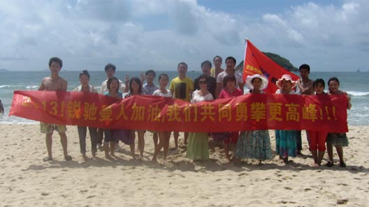 锐驰曼7月西涌海边露营烧烤活动